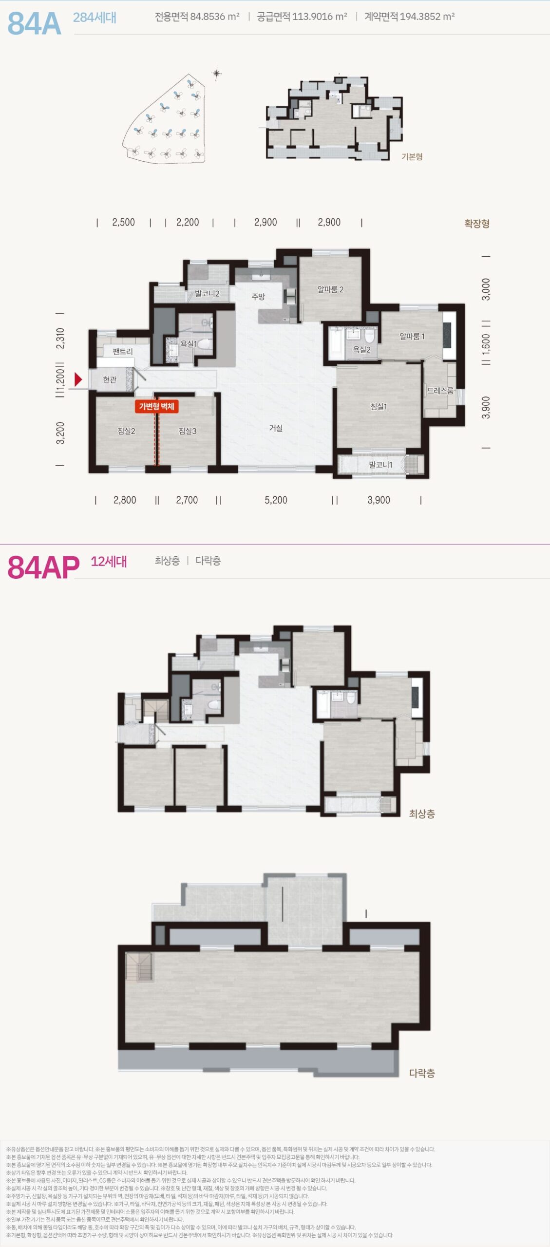 수원이목지구 디에트르 더 리체 84A 평면도