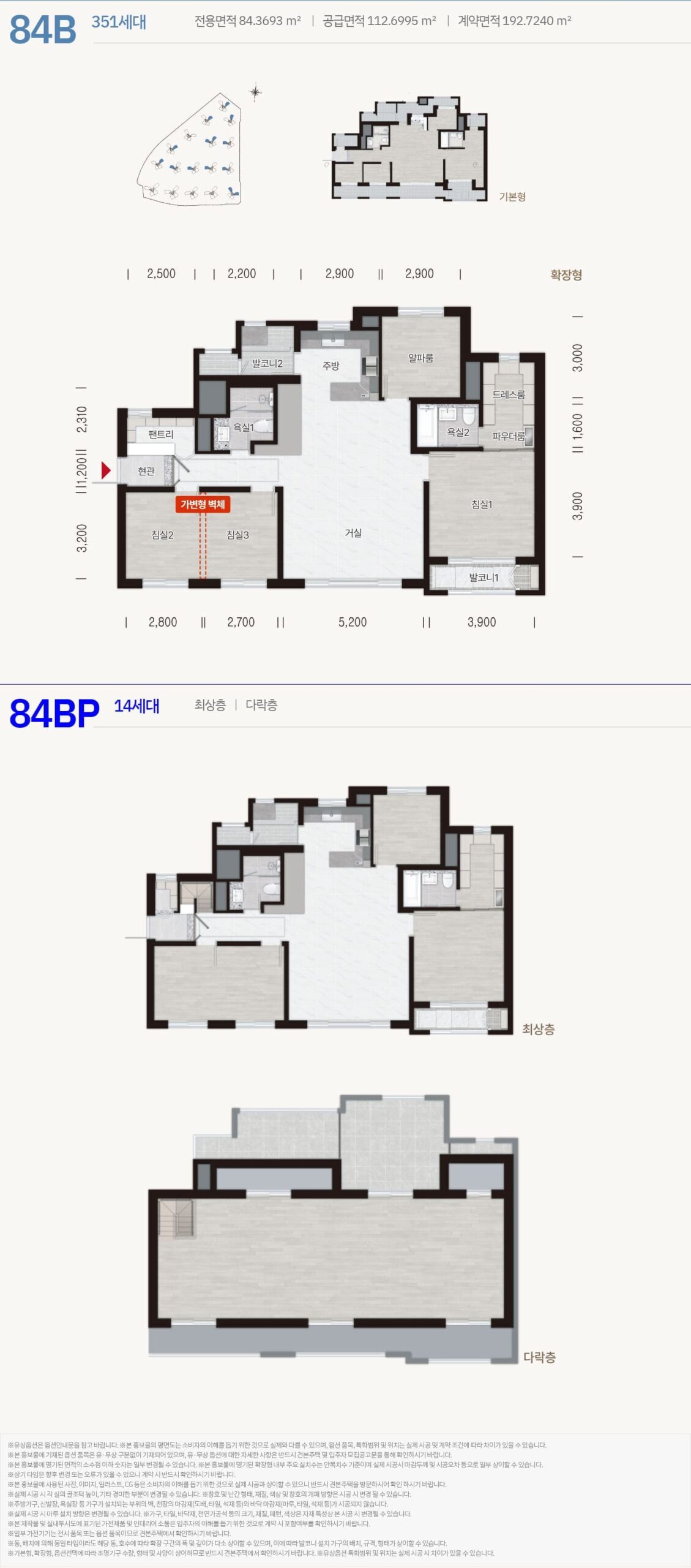 수원이목지구 디에트르 더 리체 84B 평면도