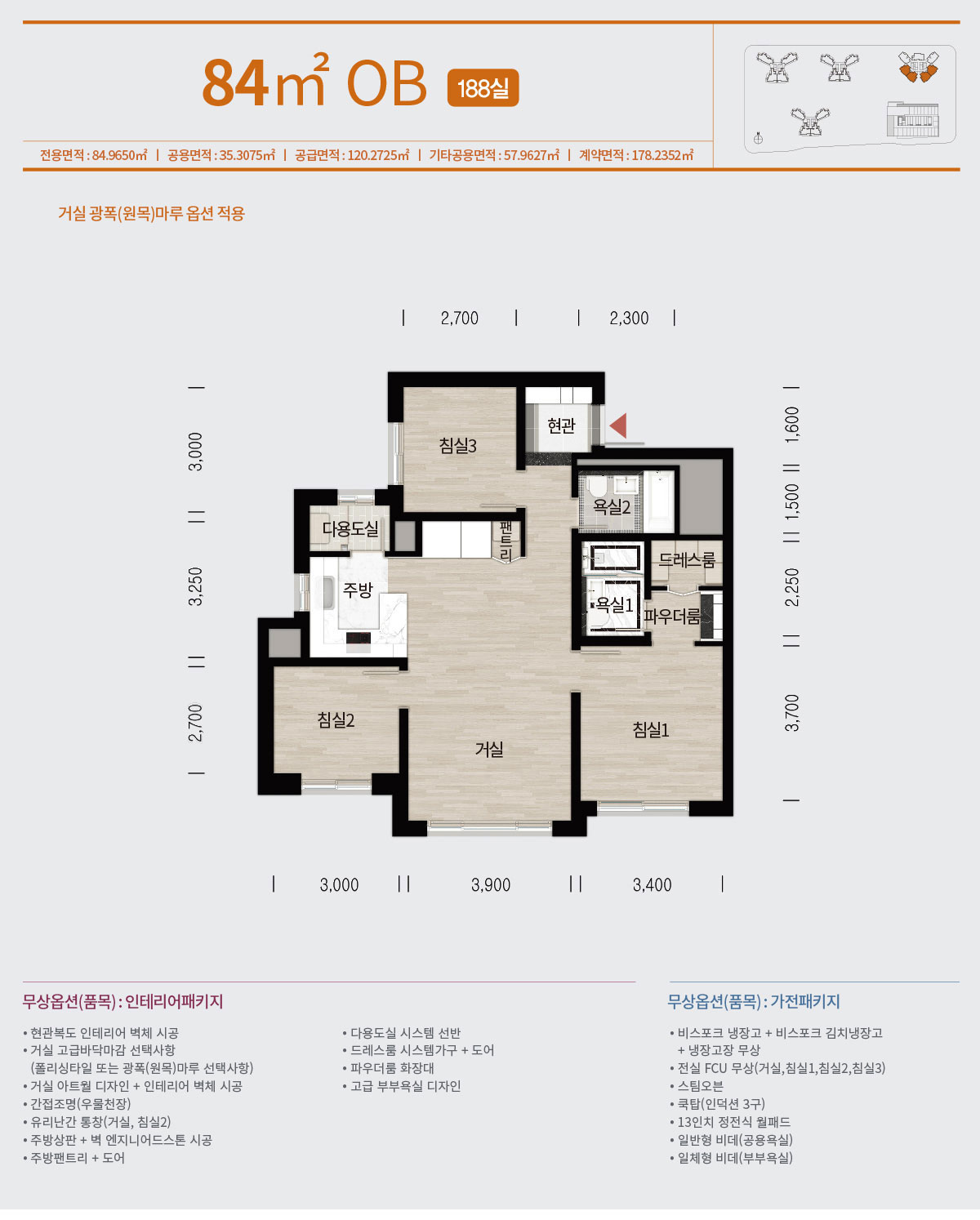 동탄 디에트르 퍼스티지 84OB