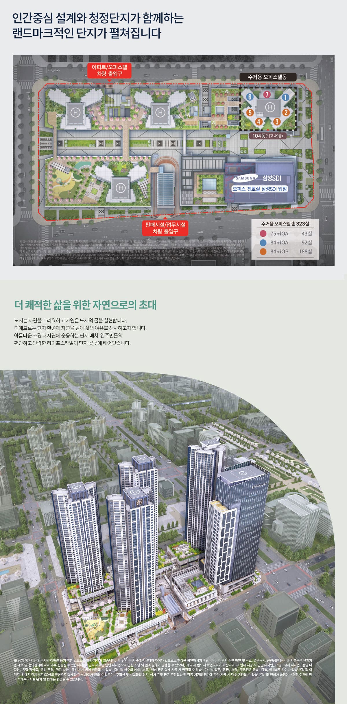 단지설계